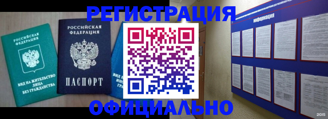 временная регистрация гарантия в Чайковском