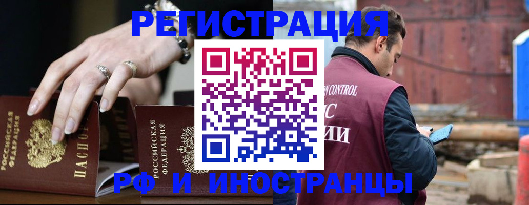 временная прописка в Чайковском