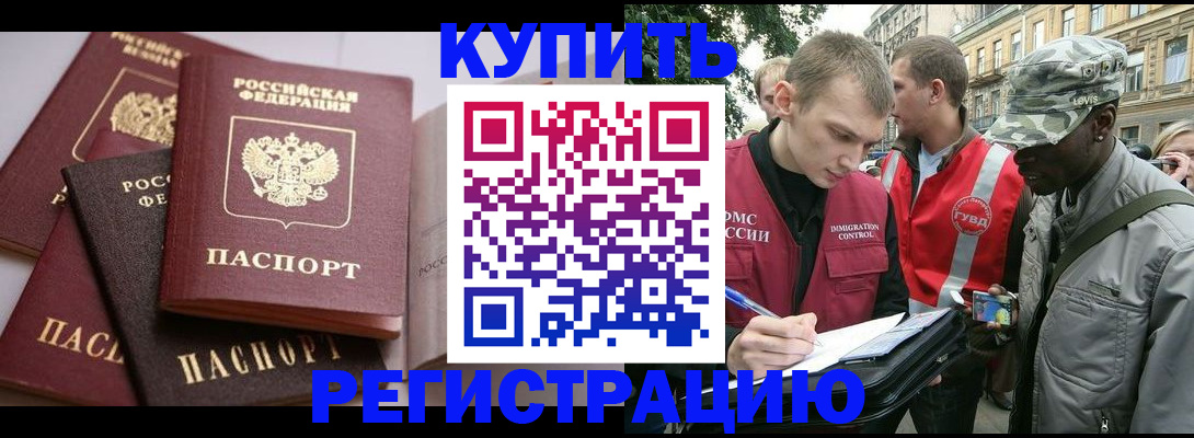 временная регистрация адрес в Чайковском