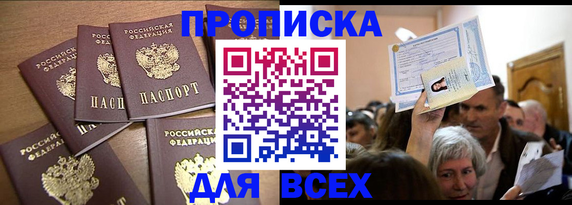 прописка для военкомата в Чайковском