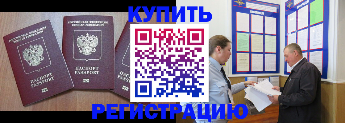 прописка регистрация в Чайковском